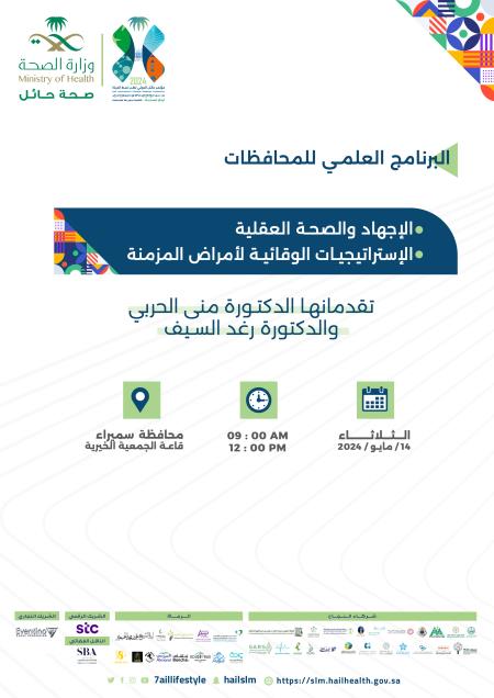 محافظة سميراء