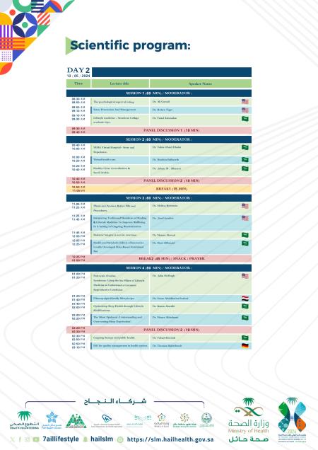 اليوم الثاني