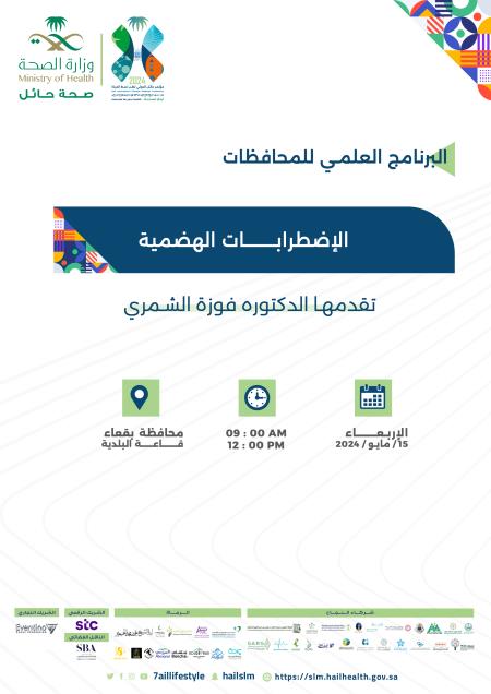 محافظة بقعاء