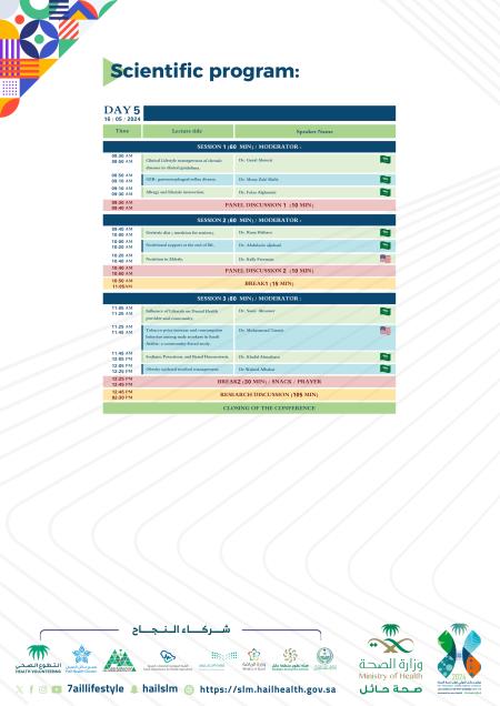 اليوم الخامس