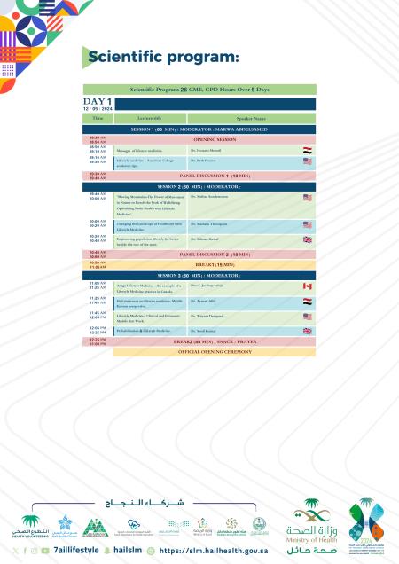 اليوم الأول