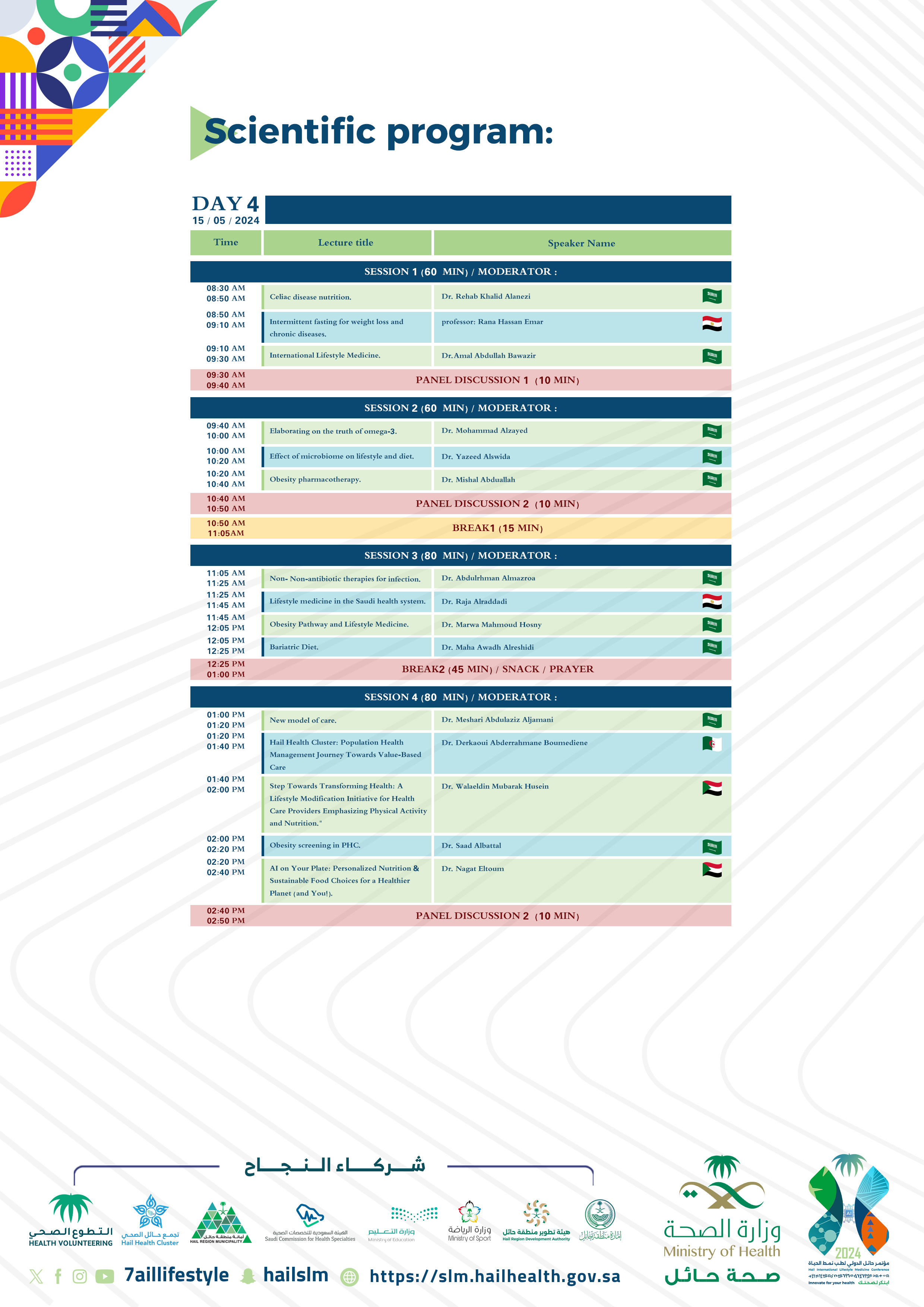 اليوم الرابع