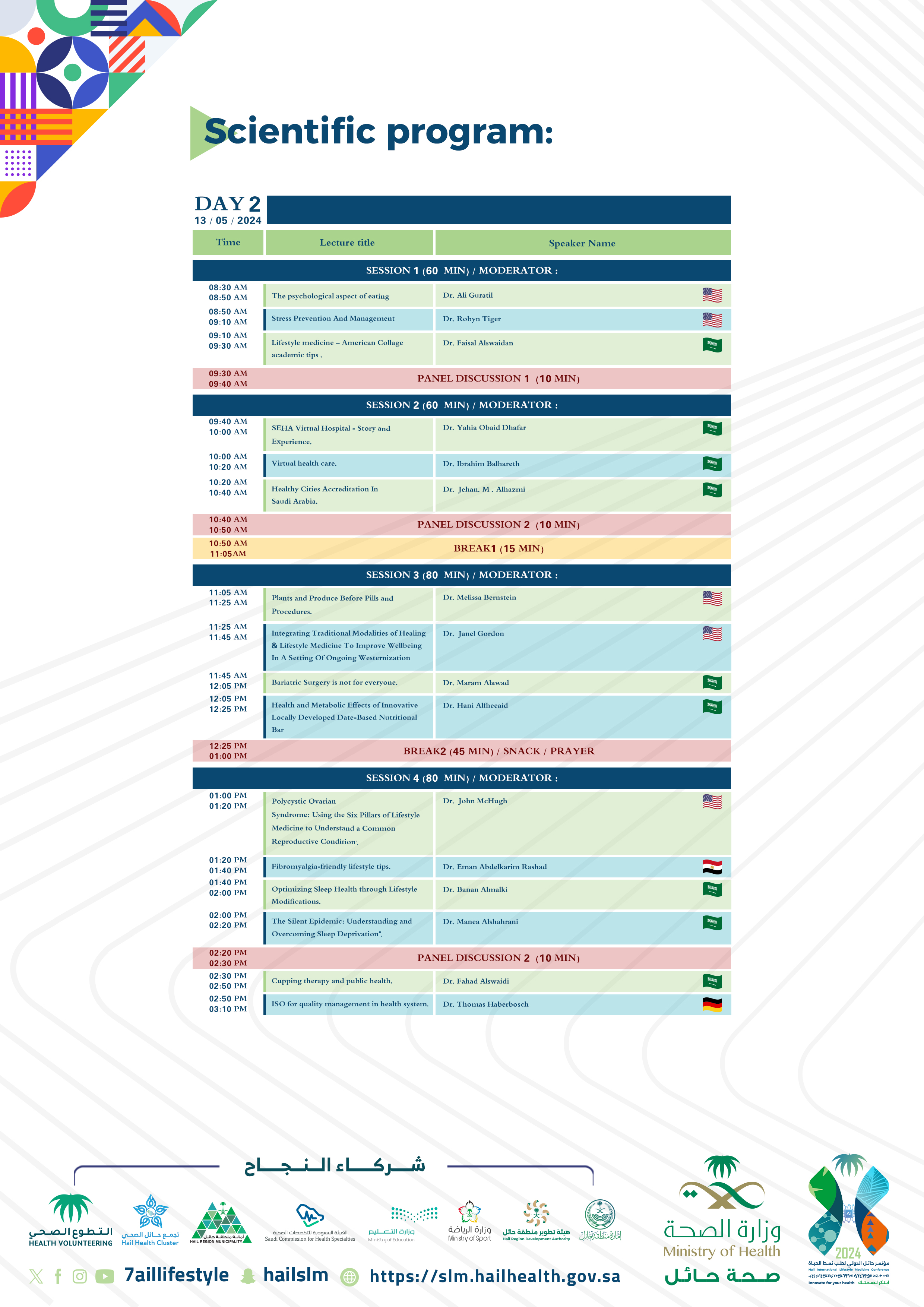 اليوم الثاني