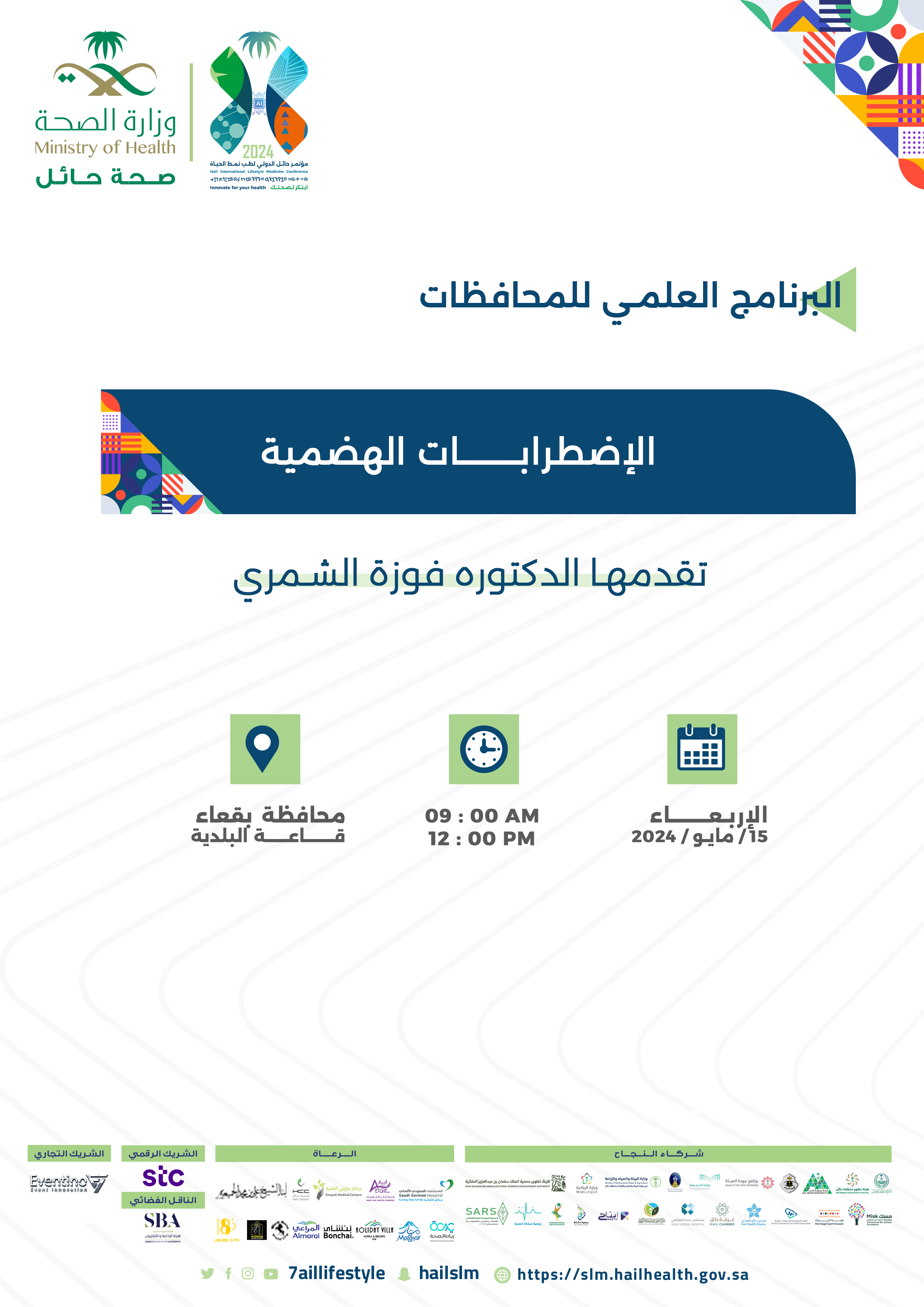 محافظة بقعاء