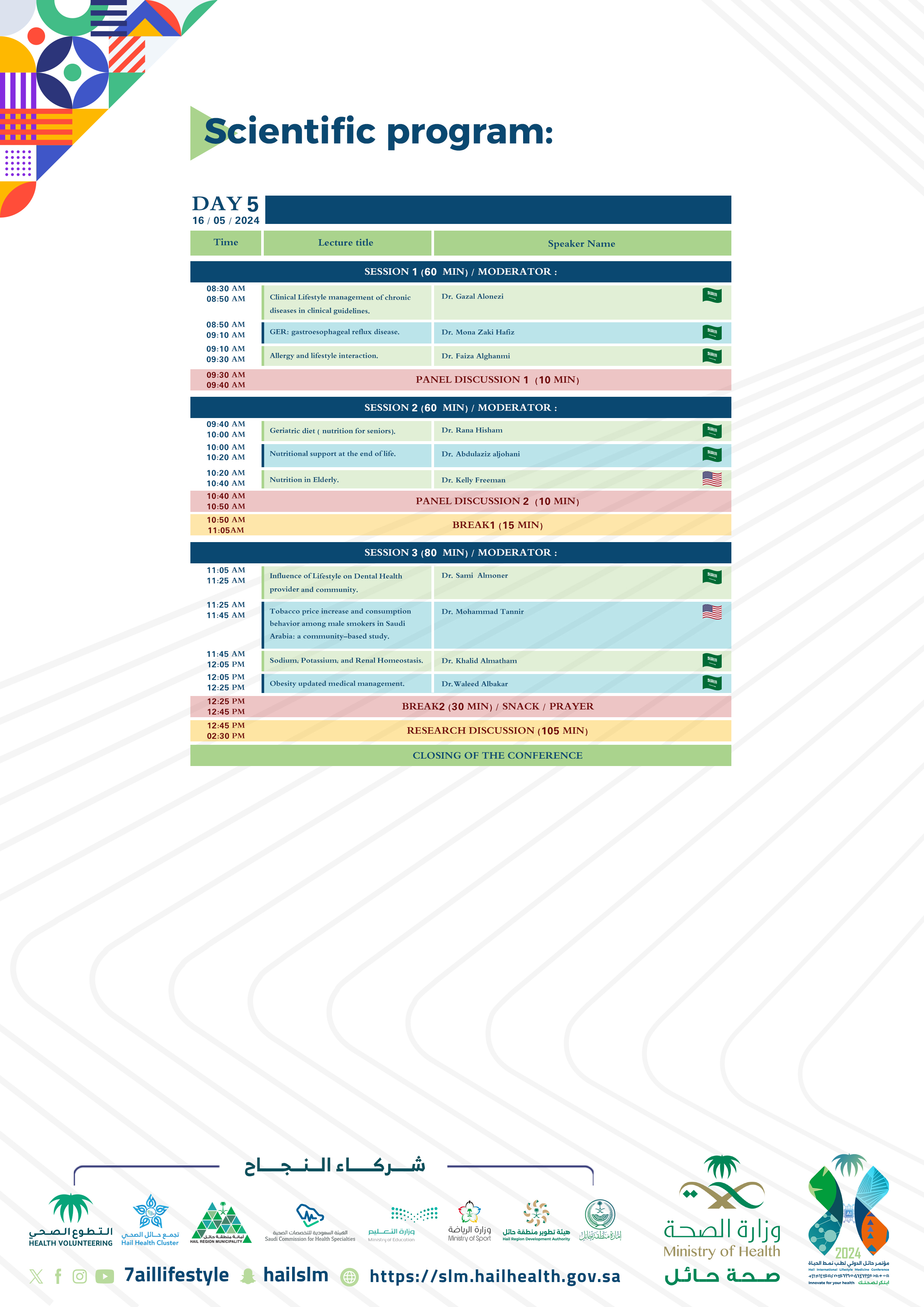 اليوم الخامس
